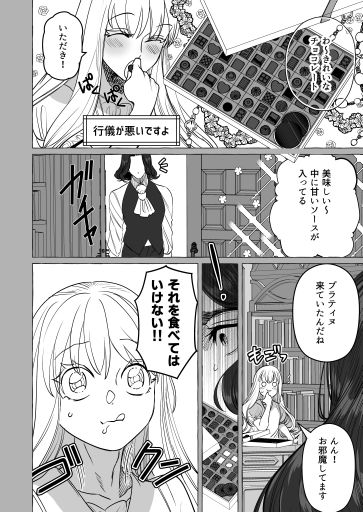 【オールハッピー】腐女子が異世界転生したら生えてた ifルート-青丸本舗|d_363744