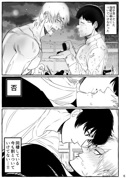 【筋肉】もっと！10年後の和美ちゃん-青丸本舗|d_363787