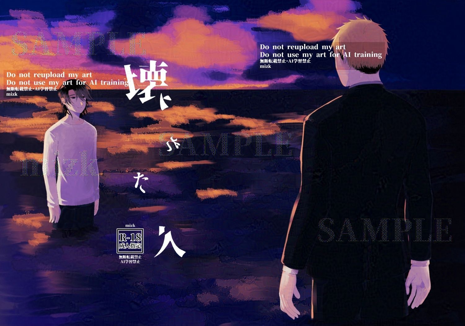 【BL（ボーイズラブ）】壊れた人-ステップlaダー|d_363939