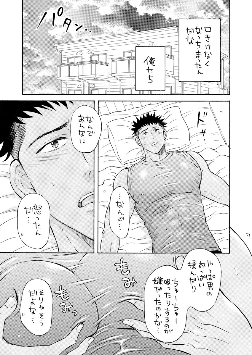 【筋肉】俺の雄っぱいがでっかくなっちまうくらいちゅーちゅー吸ってくれ3-GOOD BYE LIFE|d_364249