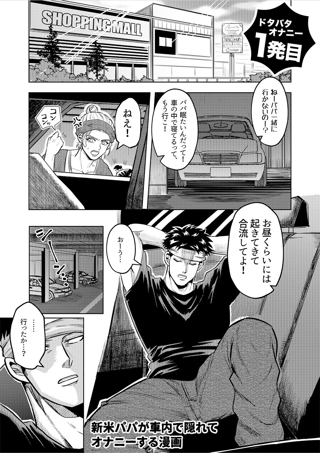 【オナニー】新米パパにも性欲あるので！-BG本田|d_364367