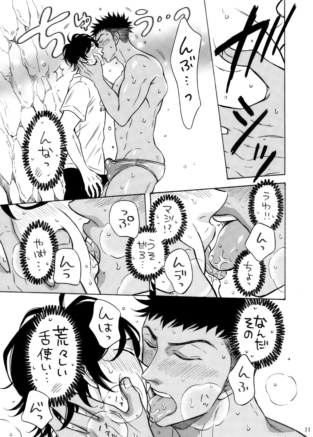 【筋肉】俺の雄っぱいがでっかくなっちまうくらいちゅーちゅー吸ってくれ4-GOOD BYE LIFE|d_364462