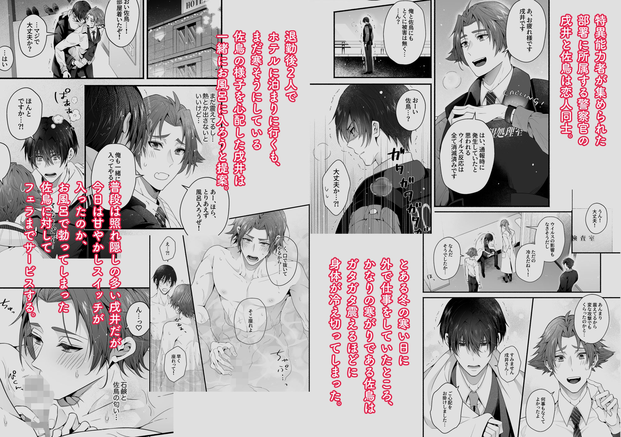 【フェラ】鳴いてとろけてあたためて お風呂とガーゼとローションと-かもかもね|d_364712