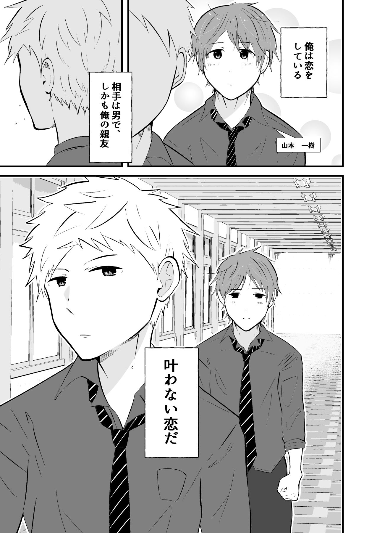 【フェラ】THE男の常識改変4 男同士のSEXが日常的な世界線-男の催●フェチ屋さん|d_365028