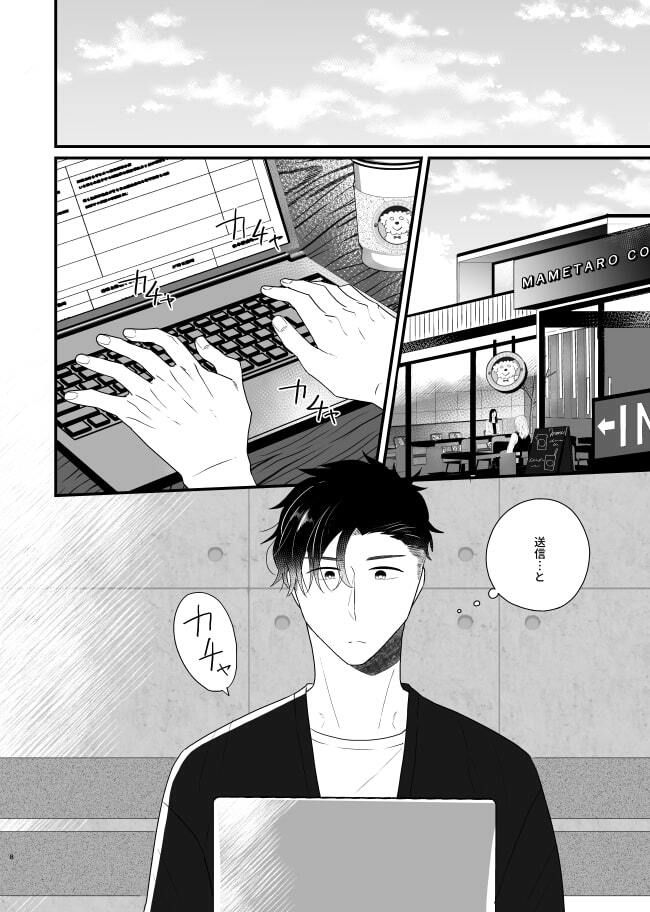 【ラブラブ・あまあま】いいこ。-よそのよそみ|d_365043