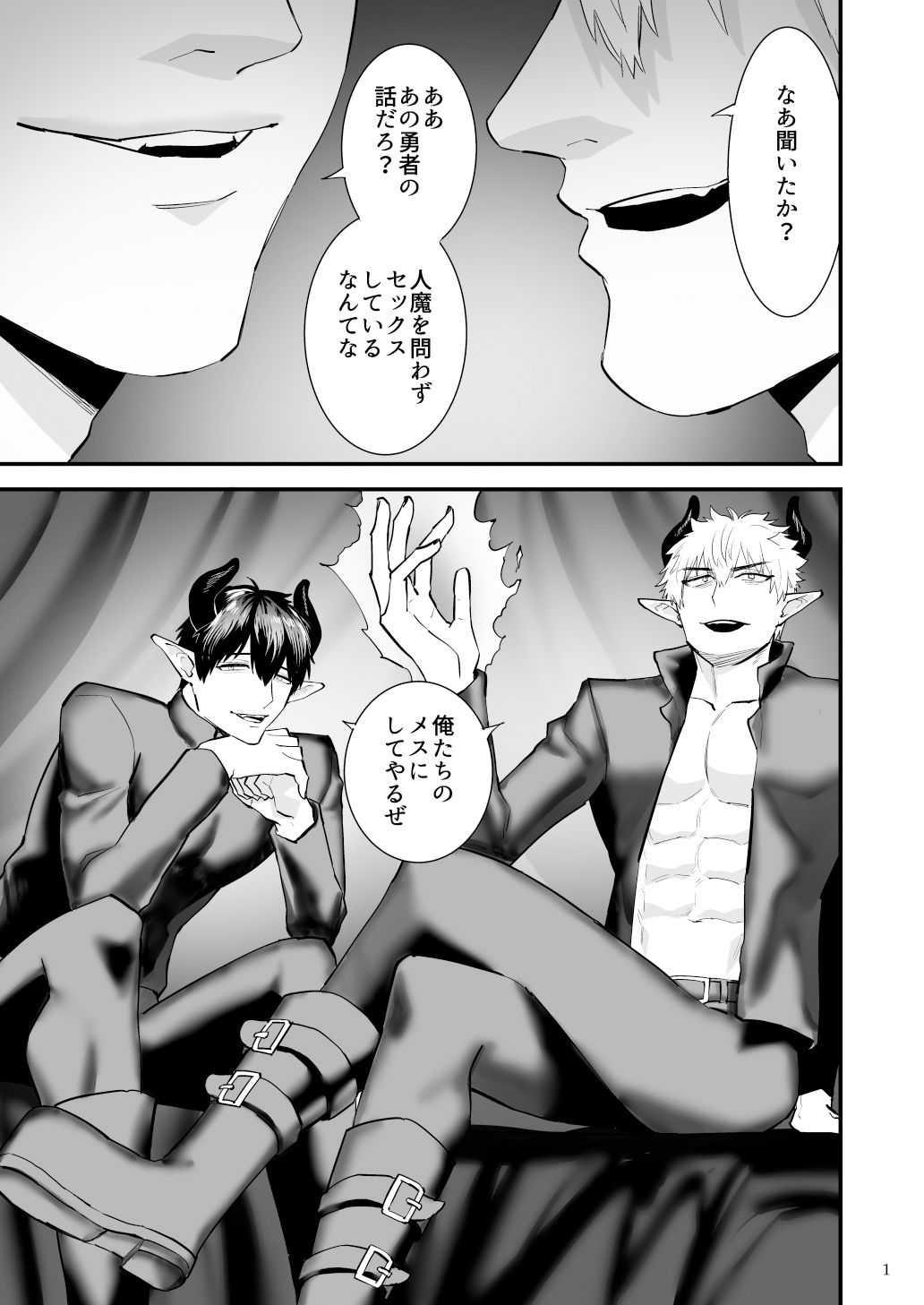 【ファンタジー】最強勇者のアナルは最弱05 インキュバスと勇者の濃厚セックス・二輪挿し-麻川屋|d_365259