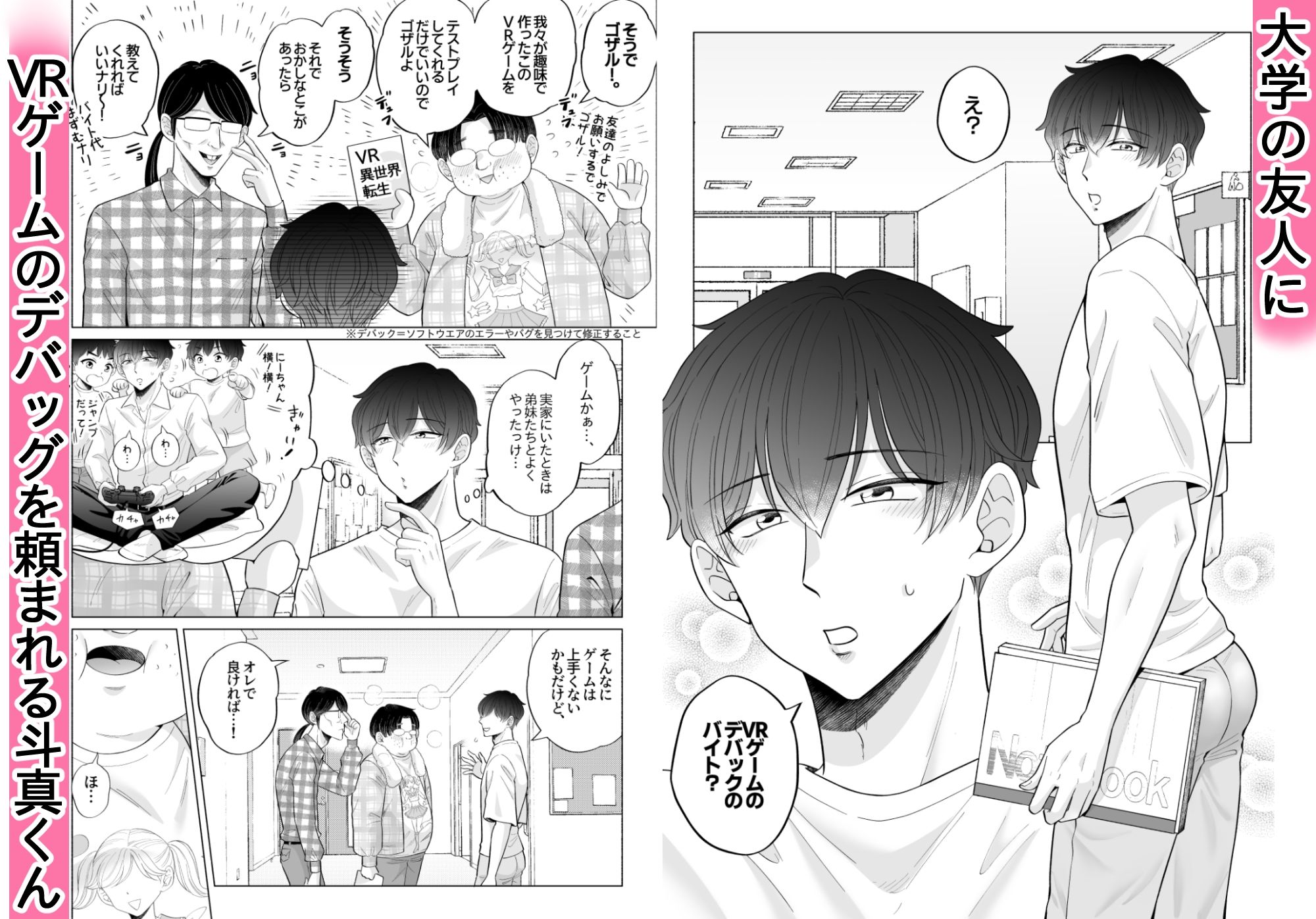 【触手】苦学生斗真くんのグレーなバイト4〜異世界編・前編〜-かんらい亭|d_365762