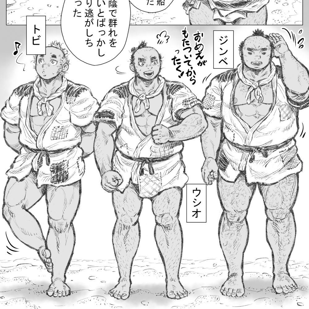 【拘束】漁沸男ヶ浜（1）-ハスタードケーキ|d_367007