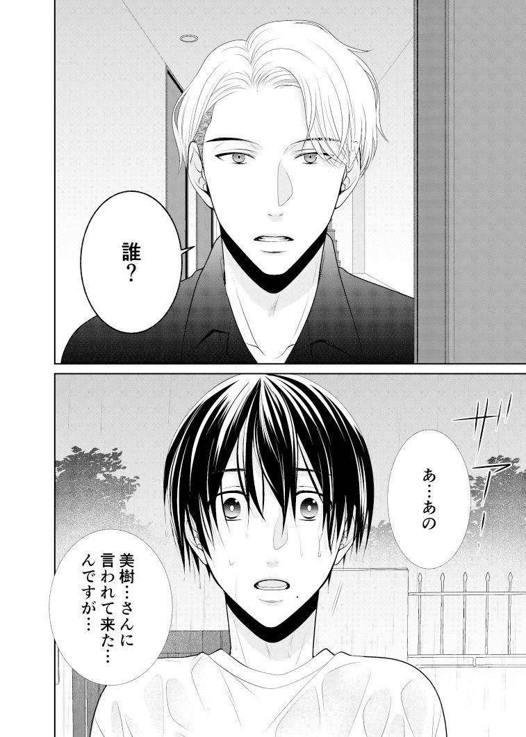 【寝取り・寝取られ・NTR】彼女のお兄さん-timeニューズ|d_368443