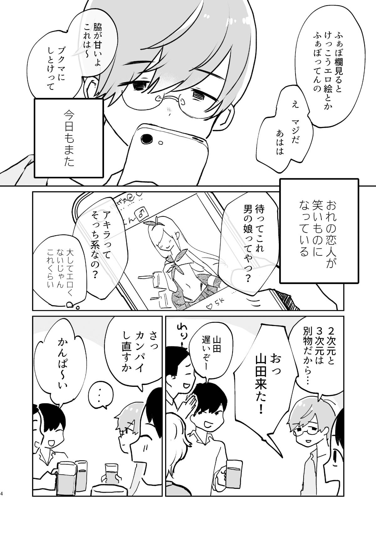 【拘束】LOVE ME TENDER-HTJM|d_369148