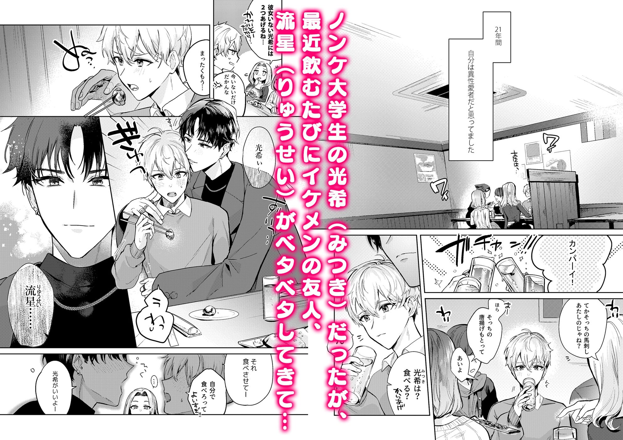 【羞恥】友達だけどSEXしたい。-えちち工房|d_370305