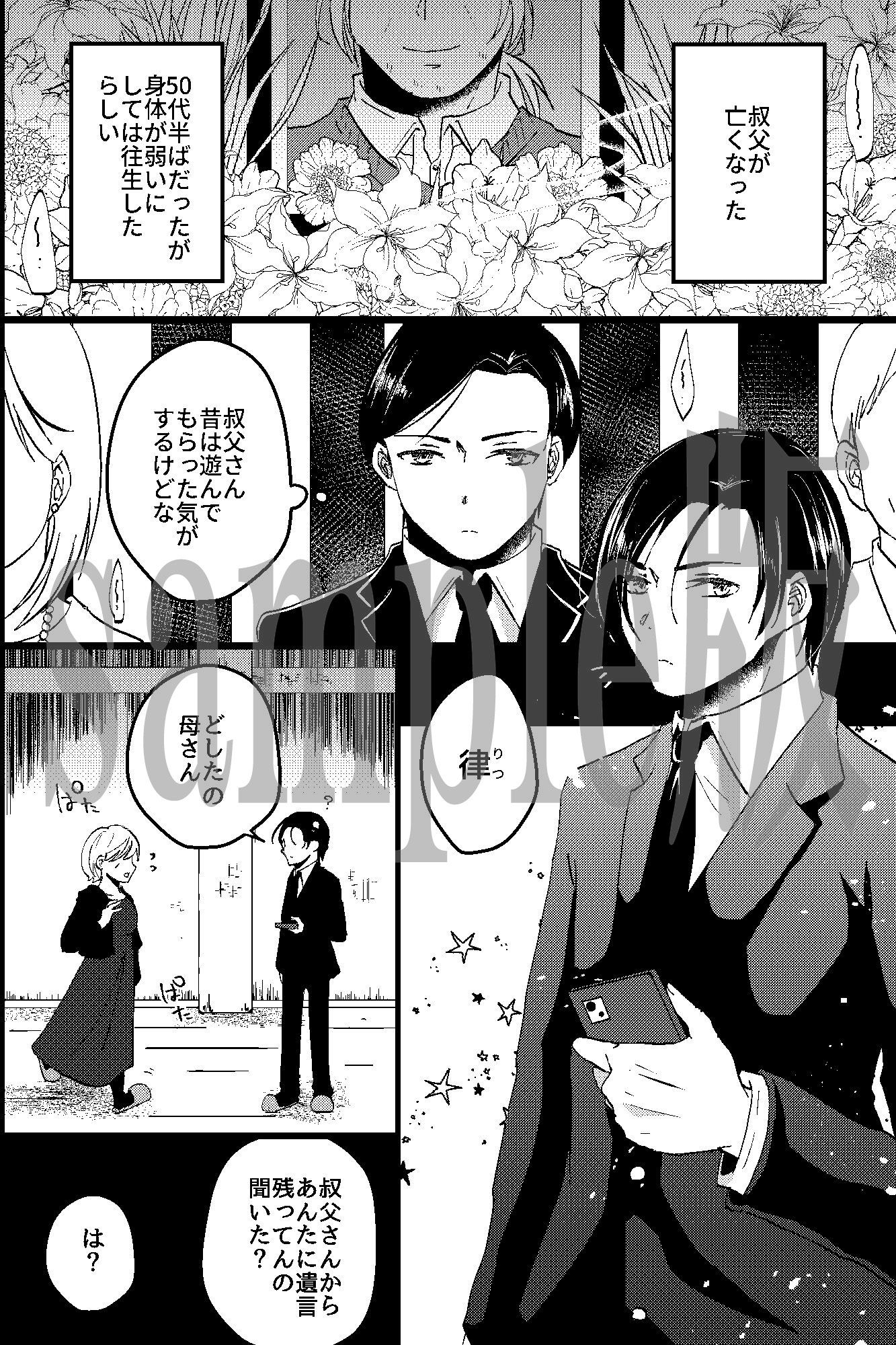 【処女】性処理アンドロイド〜叔父から貰った美形エロメイドに人間の快楽を叩き込む〜-OL|d_371318