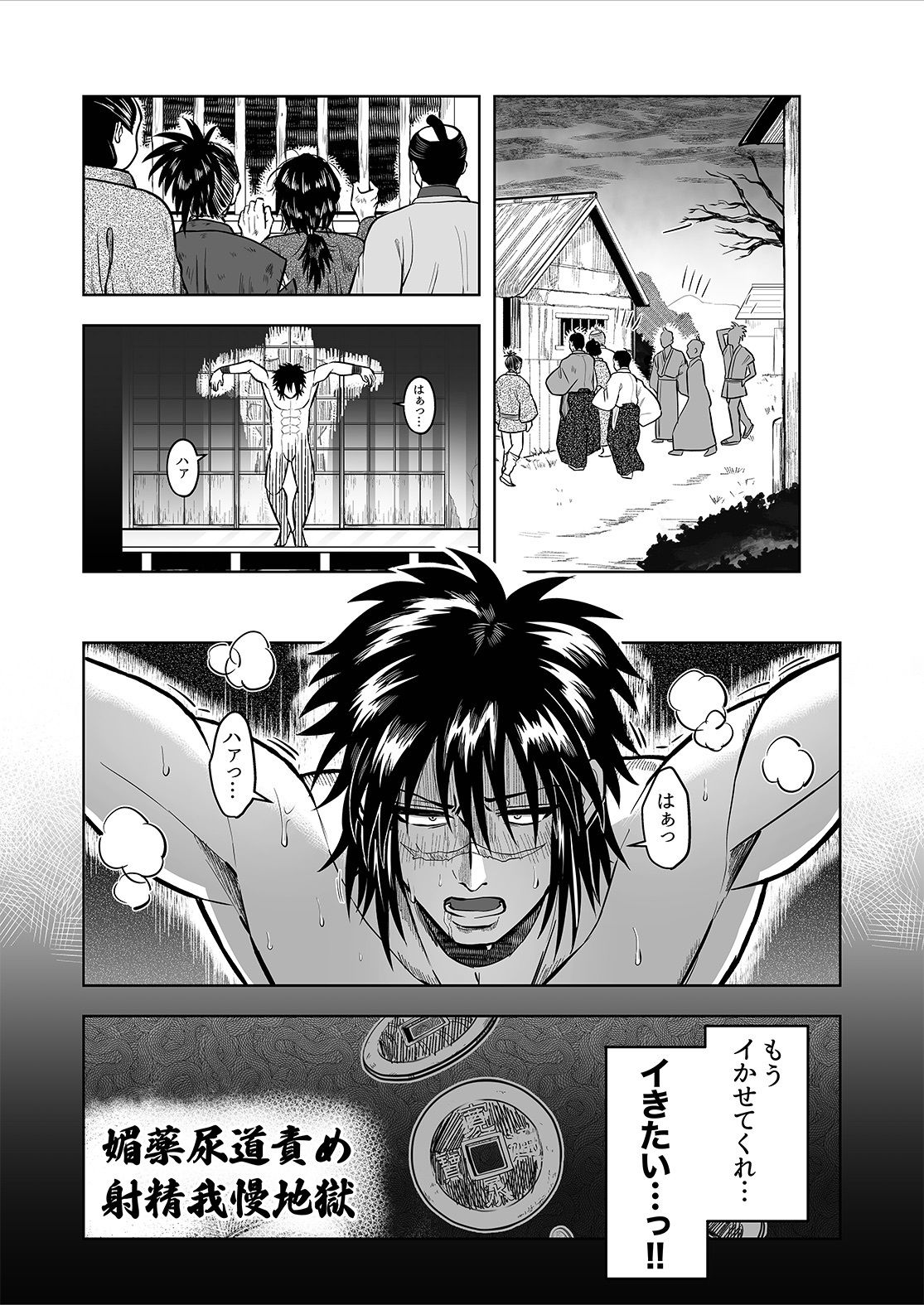 【拘束】俺が射精我慢さえすれば-BG本田|d_371494