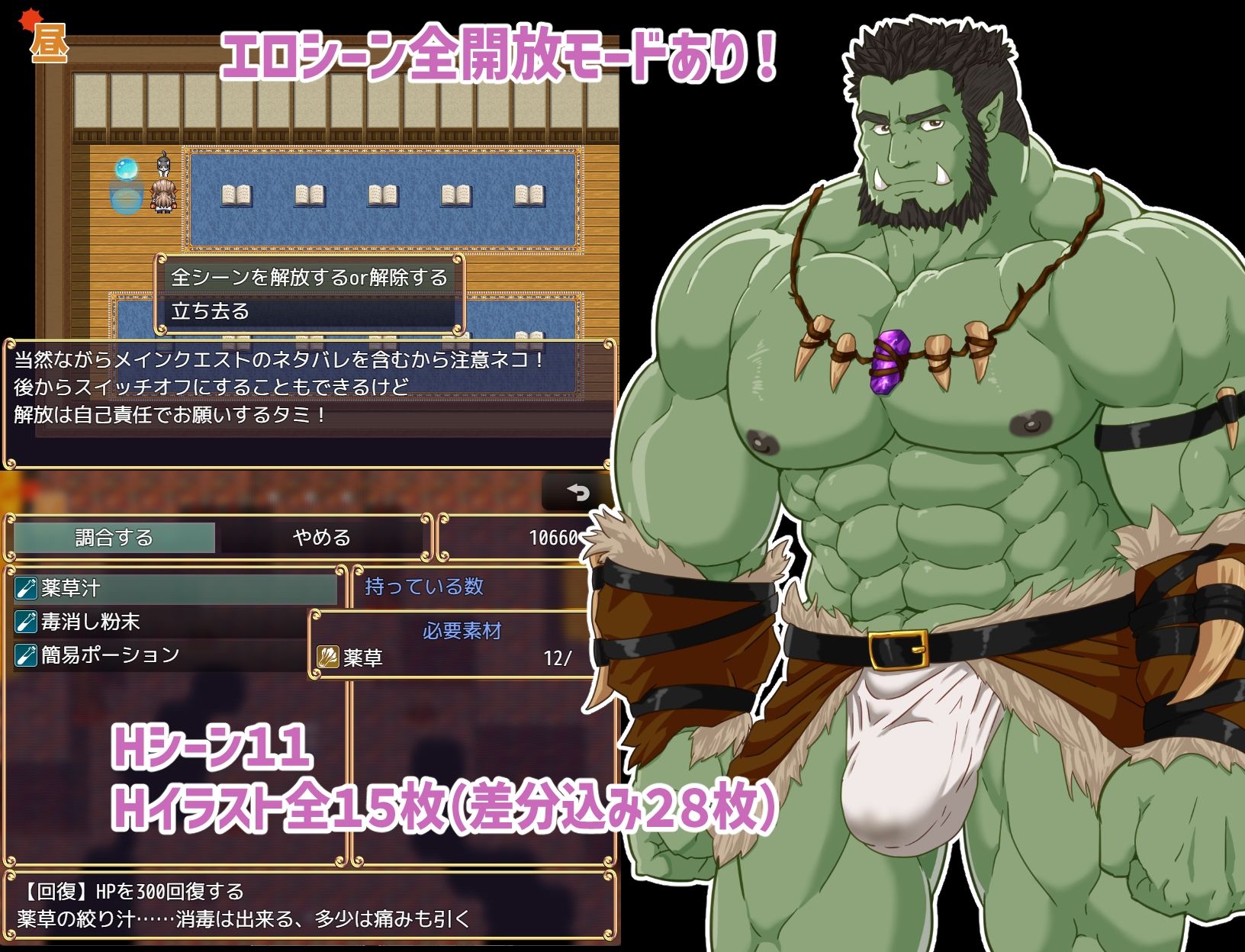 【ファンタジー】ドワーフの薬屋とオークの用心棒-黒猫と大樹亭|d_371605