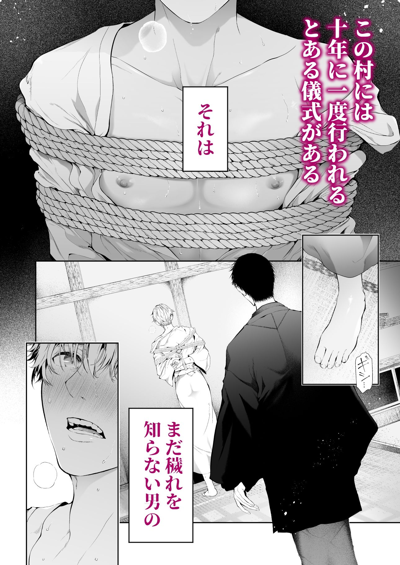 【拘束】性感儀式 今夜、俺の精液を捧げます-TANTAN|d_371837