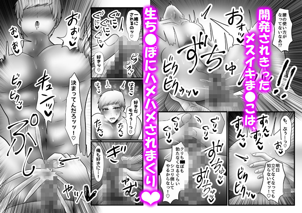 【クンニ】絶倫アイドル、カントボーイ化して中出しドチュハメプレスが止まらないっ！？-昼のフェザーエース＆夜のふぇざーえっち|d_374061