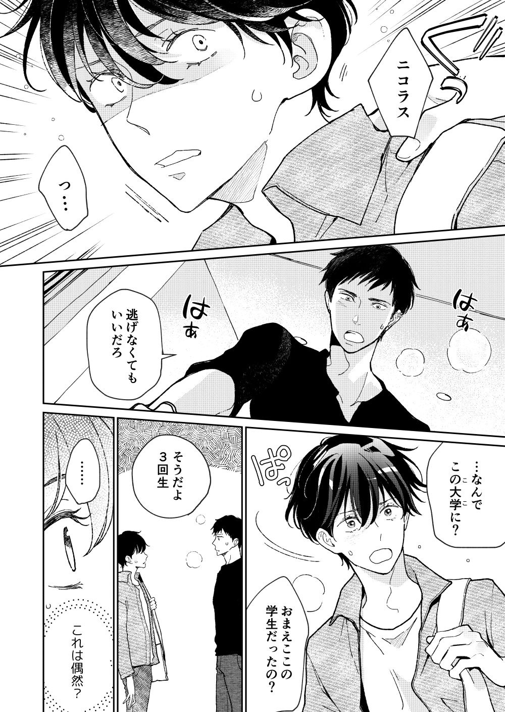 【辱め】NTRスワッピング 後編-7mm|d_374174