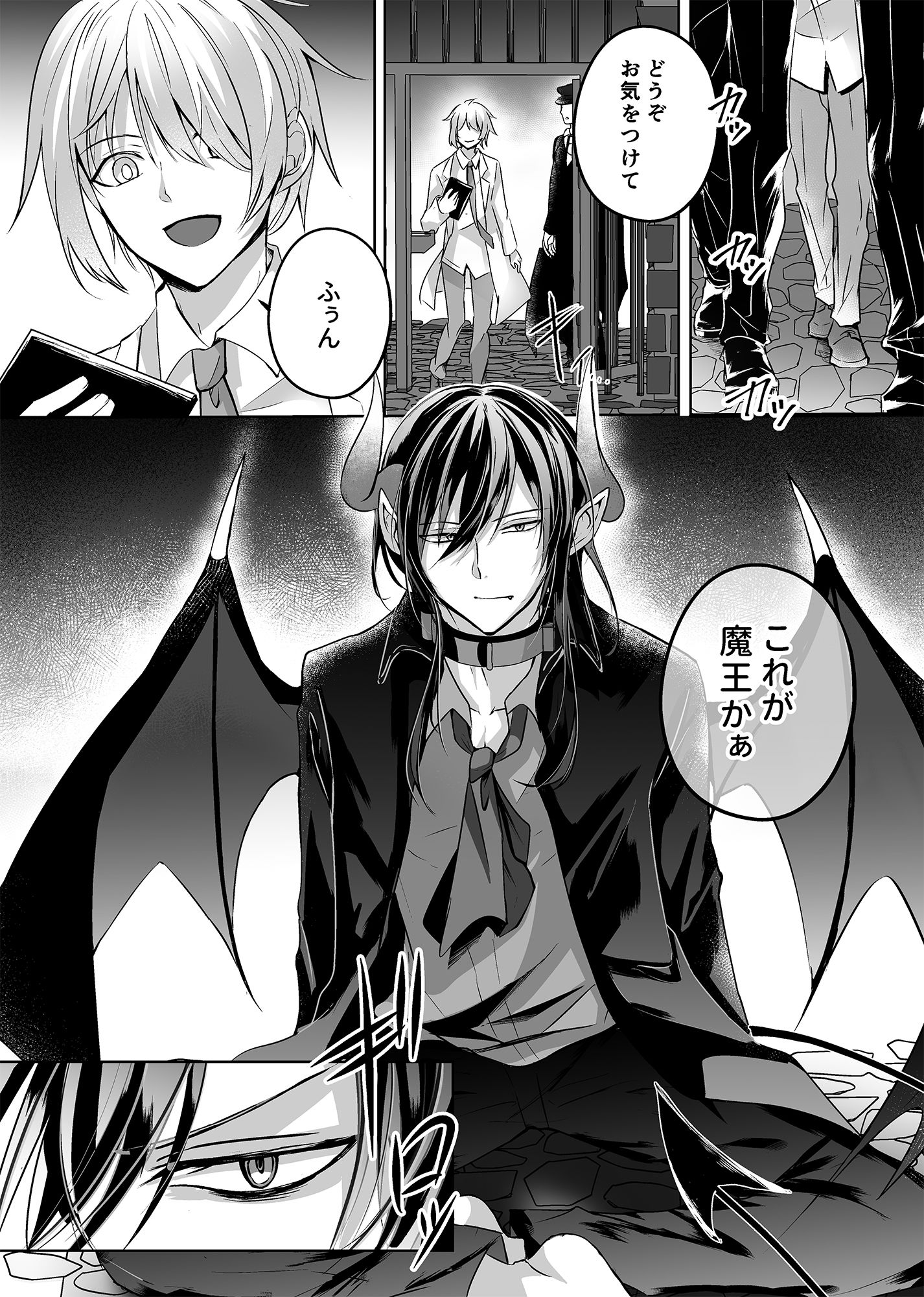 【辱め】敗北魔王搾精日記-ねんねことばり|d_374478