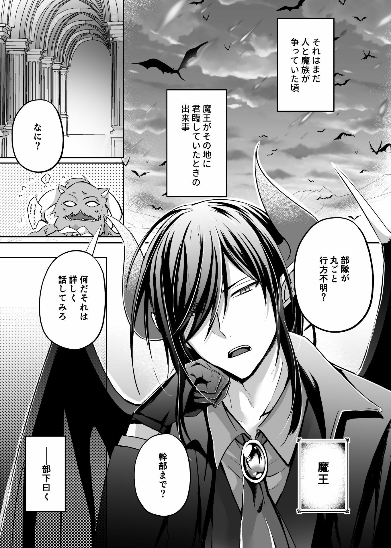 【辱め】若魔王エロトラップダンジョン-ねんねことばり|d_374546