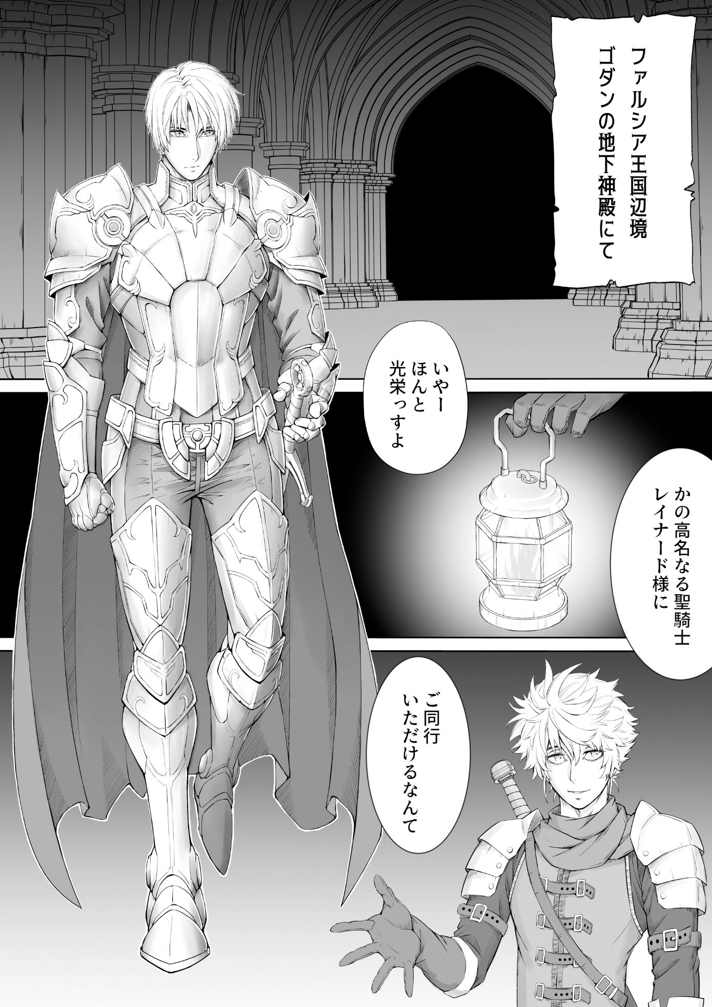 【ファンタジー】Knight of Labyrinth / ナイト オブ ラビリンス-Pink Shark|d_376004