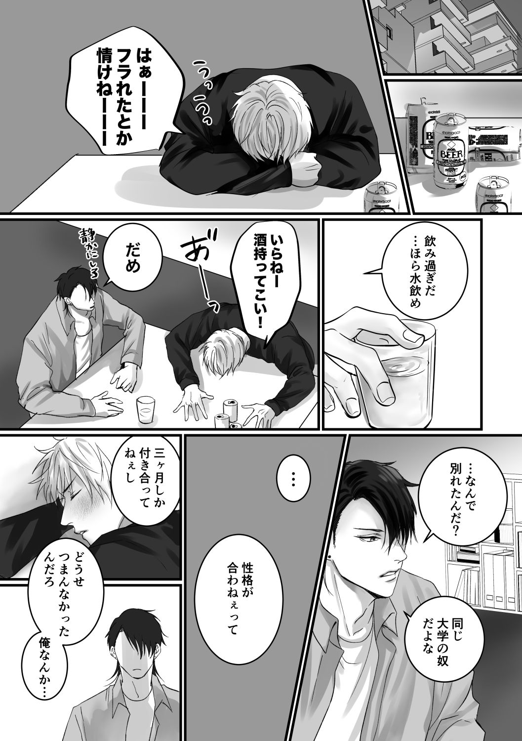 【筋肉】明日も友達？-きみさんど|d_376904