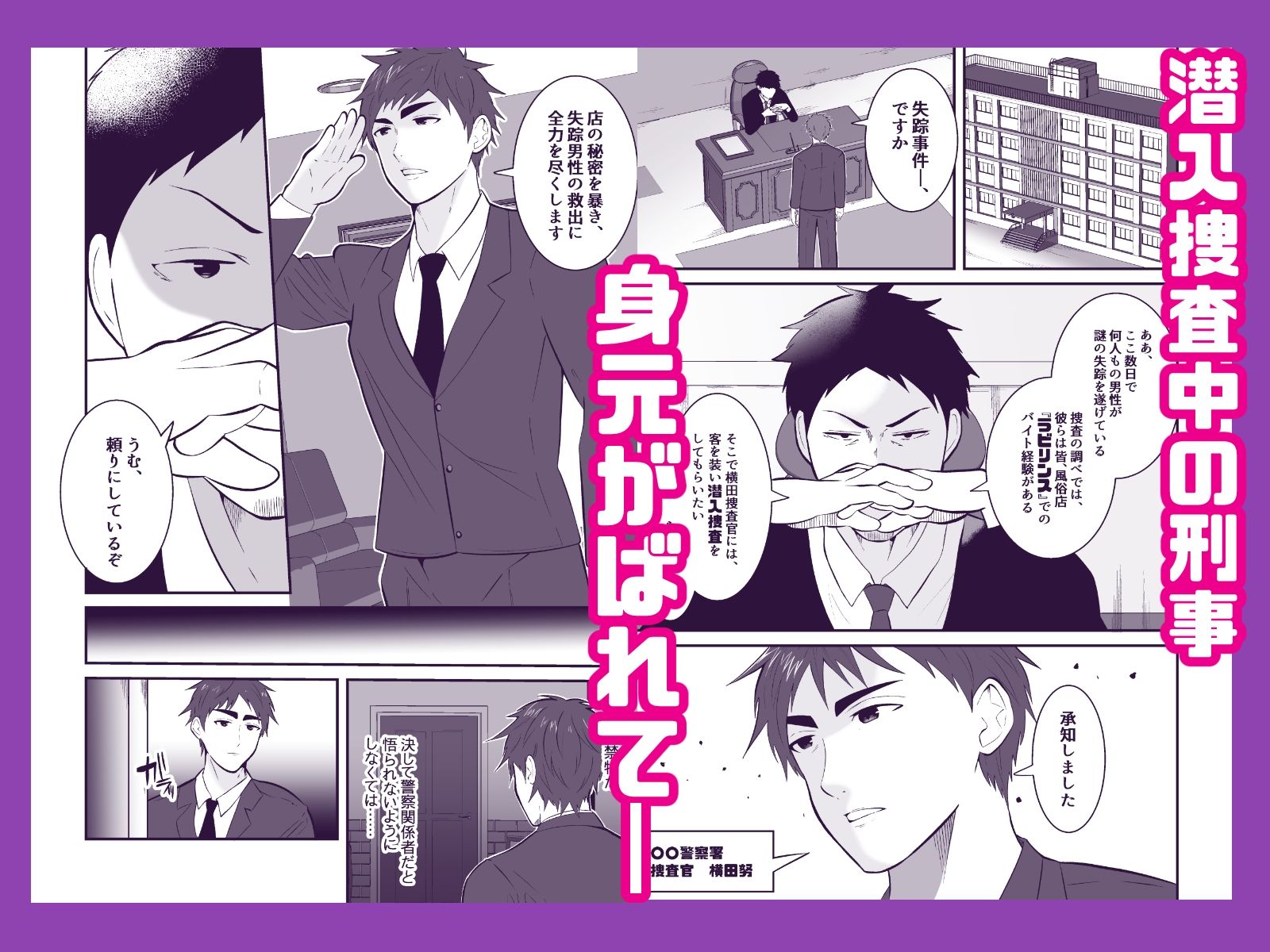 【拘束】壁尻イキ狂い3-男の催●フェチ屋さん|d_378156