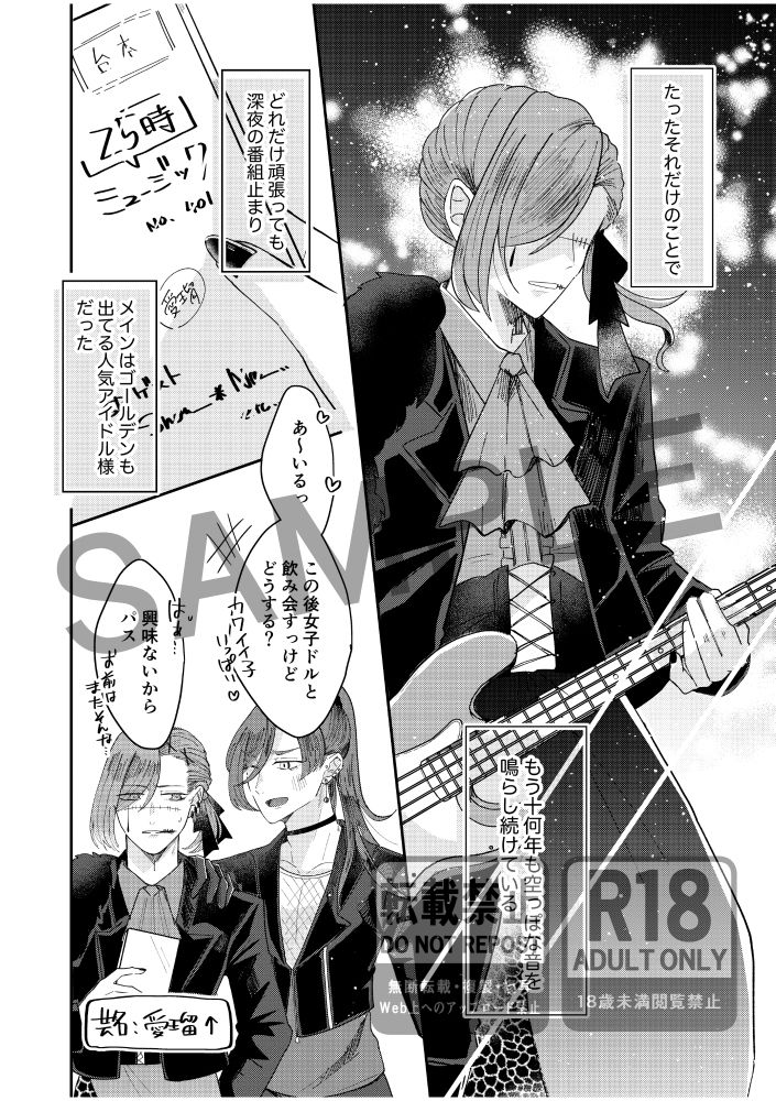 【BL（ボーイズラブ）】代わりの僕ら。-代替関係|d_378509