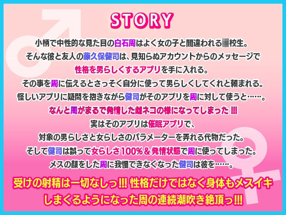 【BL（ボーイズラブ）】童貞男子○校生の催●おもらしSEX！！ メスイキ絶頂＆潮吹き！！ 感じるたびにチンポからピュッピュッ出ちゃう！-KZentertainment|d_379377