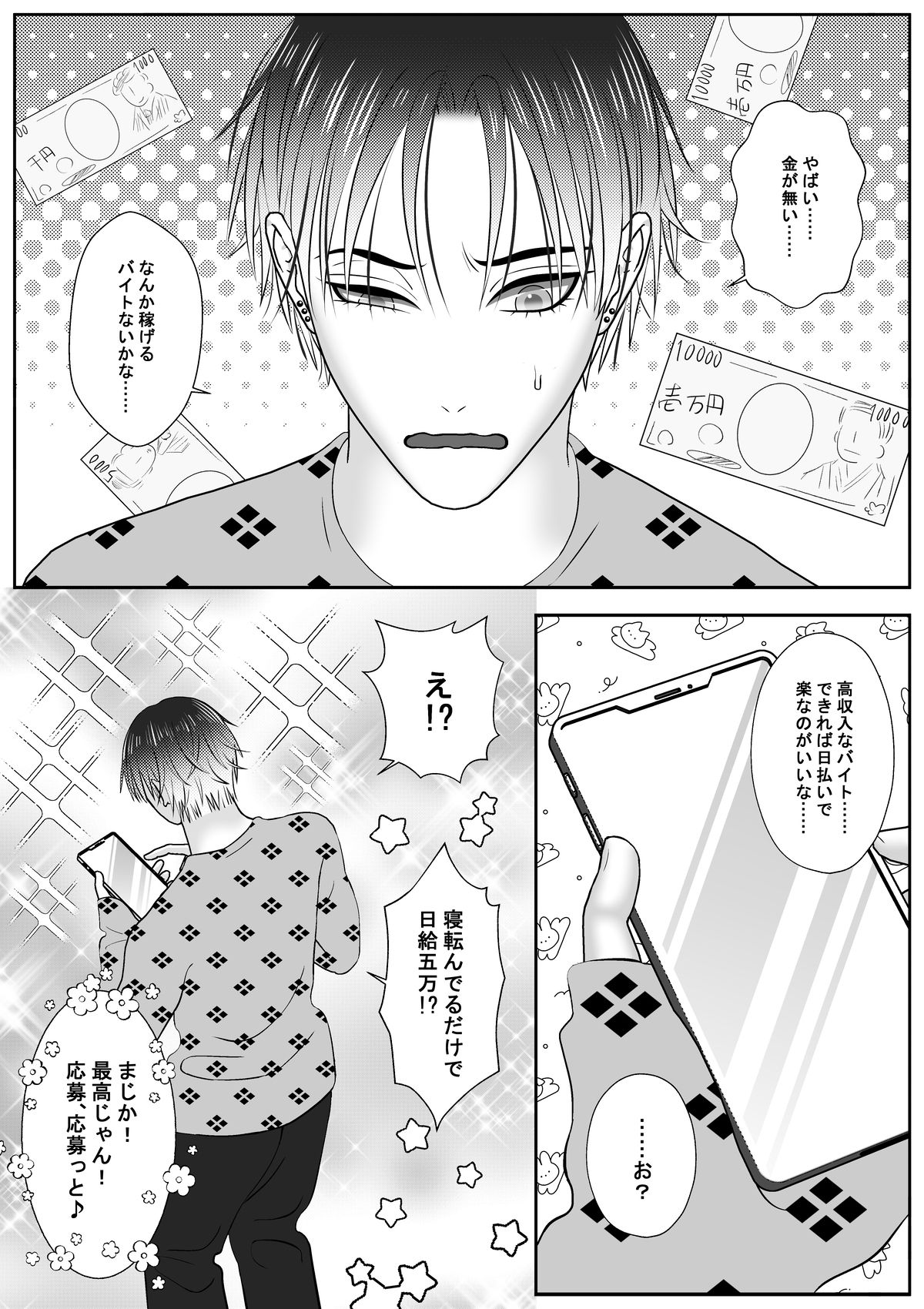 【中出し】高収入バイトに応募したらロボットとセックスさせられた話-チョコレートハートキャラメル|d_379512