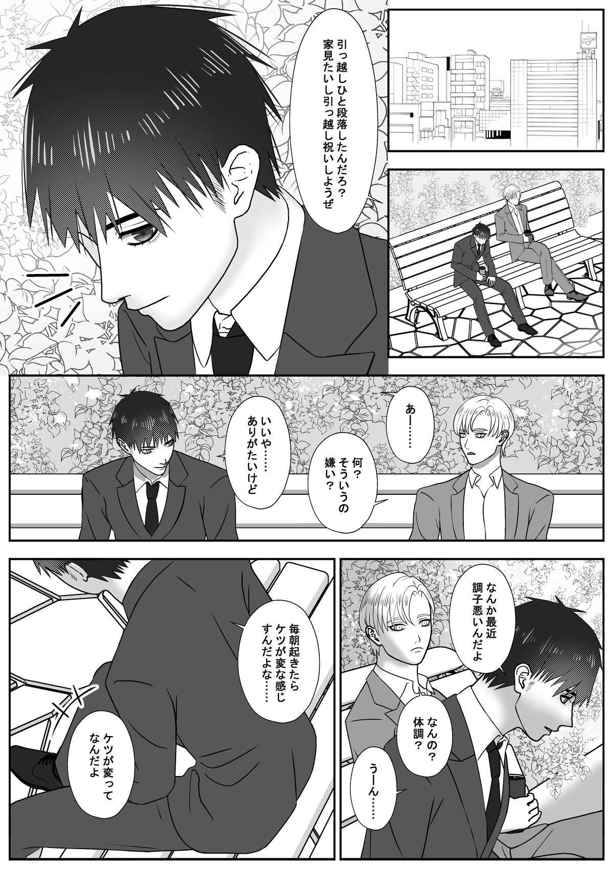 【中出し】最近尻に違和感があると思ったら睡姦好きな幽霊に毎晩犯●れてた話-チョコレートハートキャラメル|d_379518