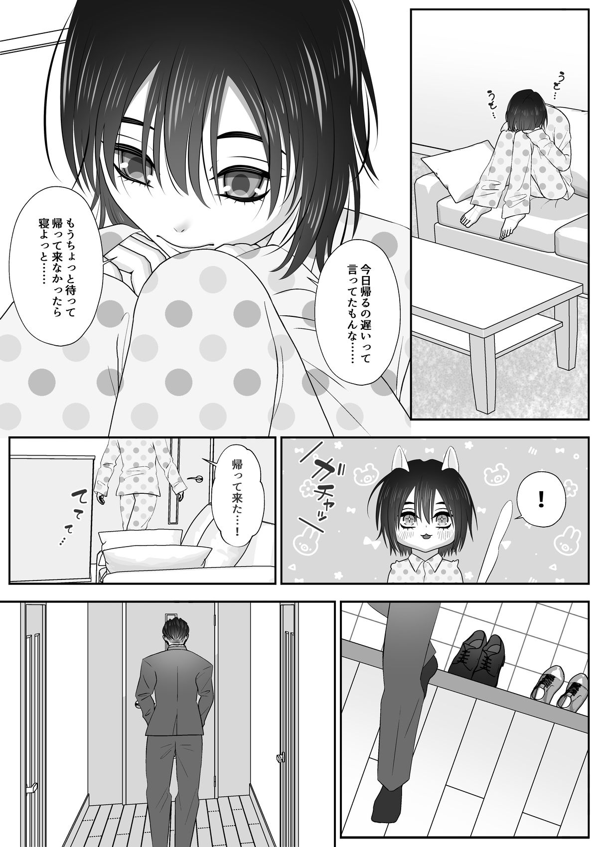 【中出し】元ヤクザの彼氏は僕を優しく激しく愛してくれる-チョコレートハートキャラメル|d_379530