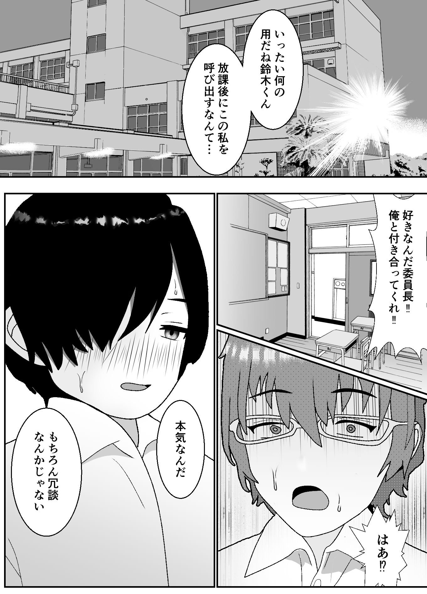 【女装・男の娘】「貴様の肉棒が私の直腸に届く事は無い」〜ふざけて振った結果ケツ穴をブチ犯●れた件〜-焼き芋さん|d_381170