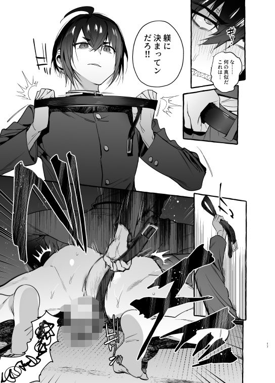 【中出し】わんわんお義父さん3-お父さんの黒歴史|d_382128