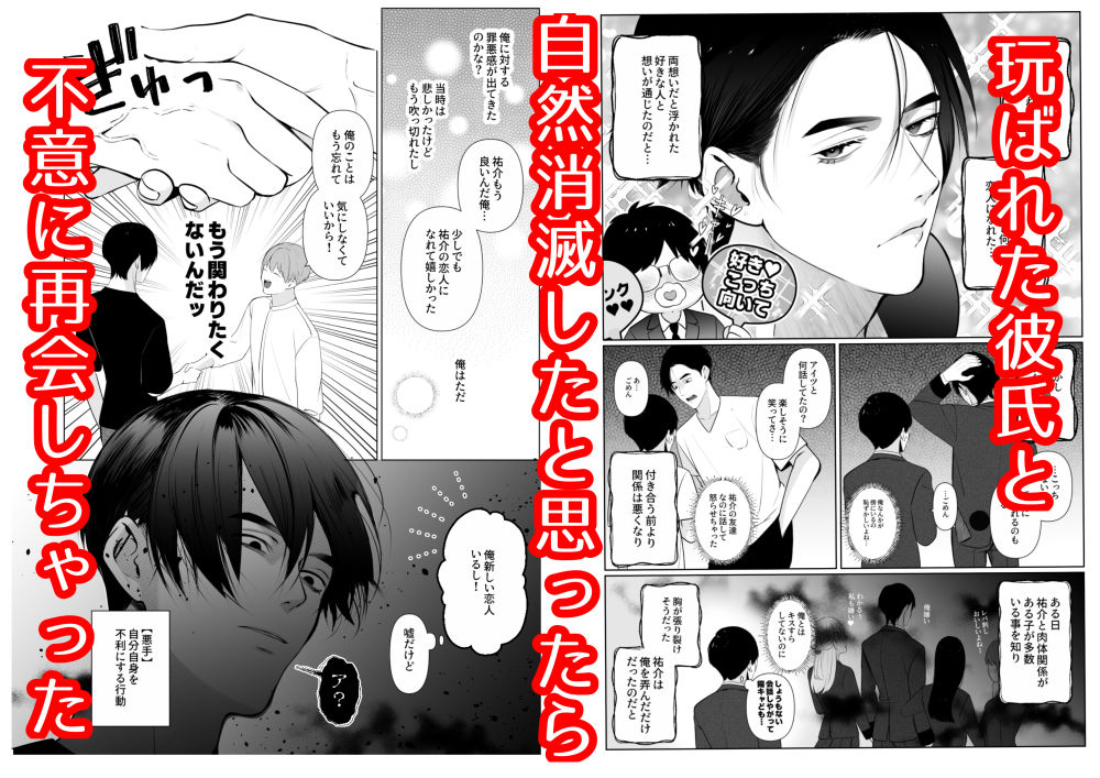 【フェラ】自然消滅したはずの元彼から執着されてる件-受溺愛好委員会|d_384059