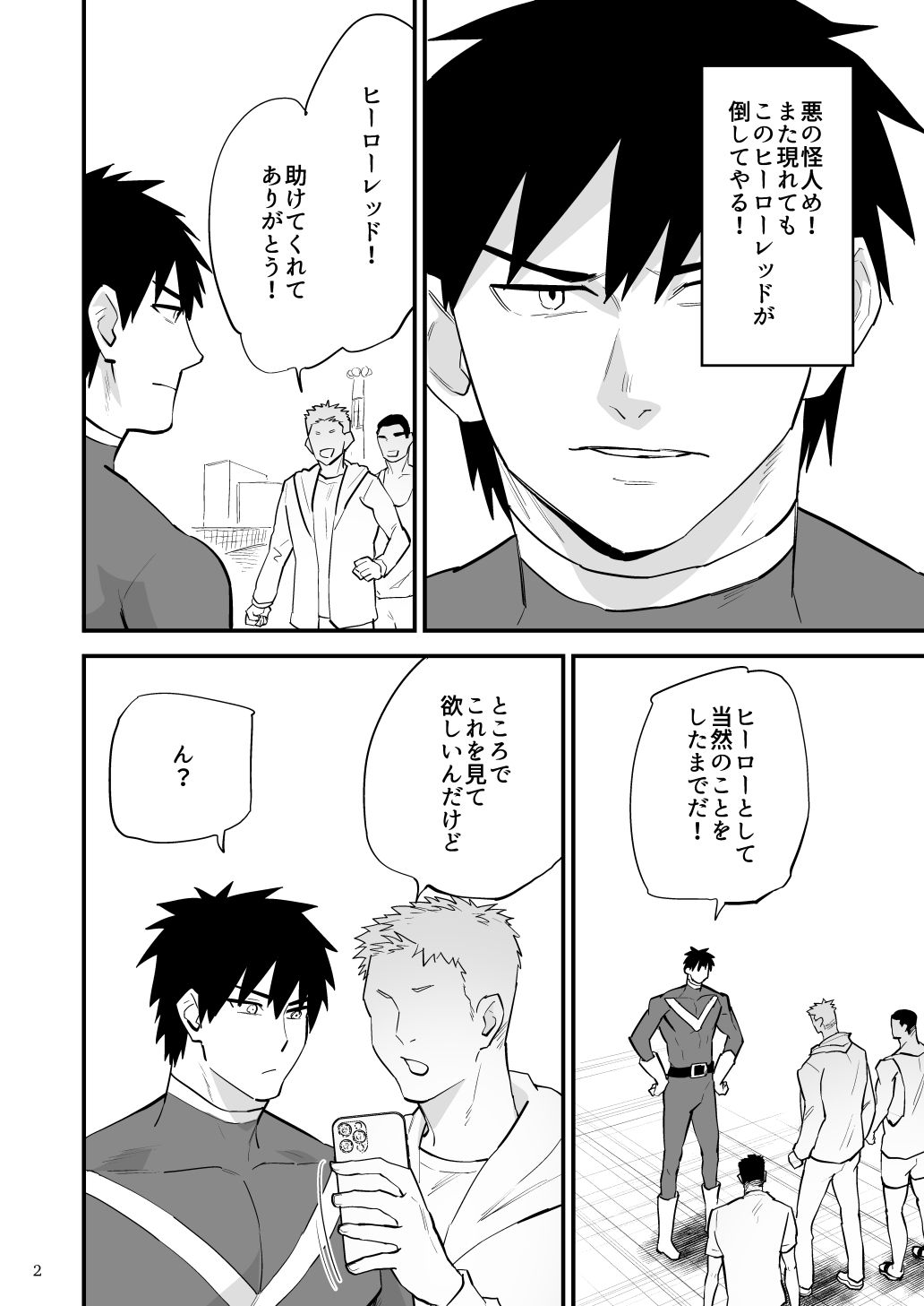 【筋肉】ヒーローレッド、催●アプリで市民の肉便器になる-麻川屋|d_385734