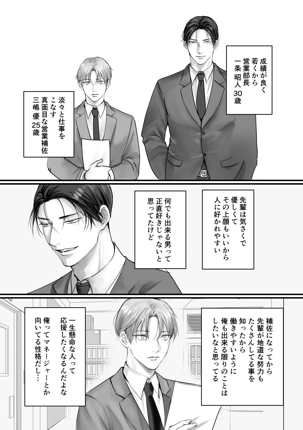 【筋肉】試シテみる？3-きみさんど|d_388088