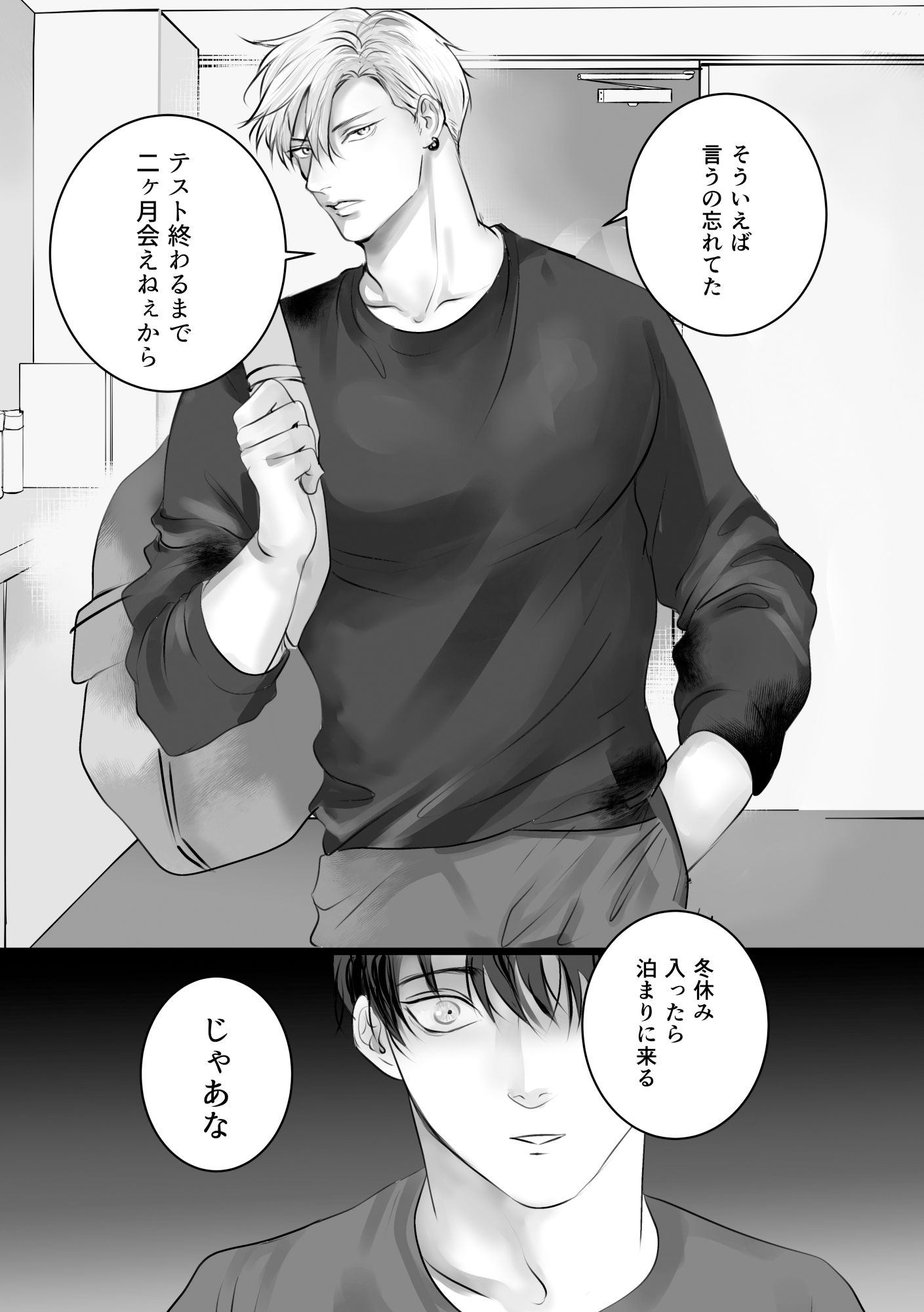 【筋肉】好きって言って2-きみさんど|d_388848