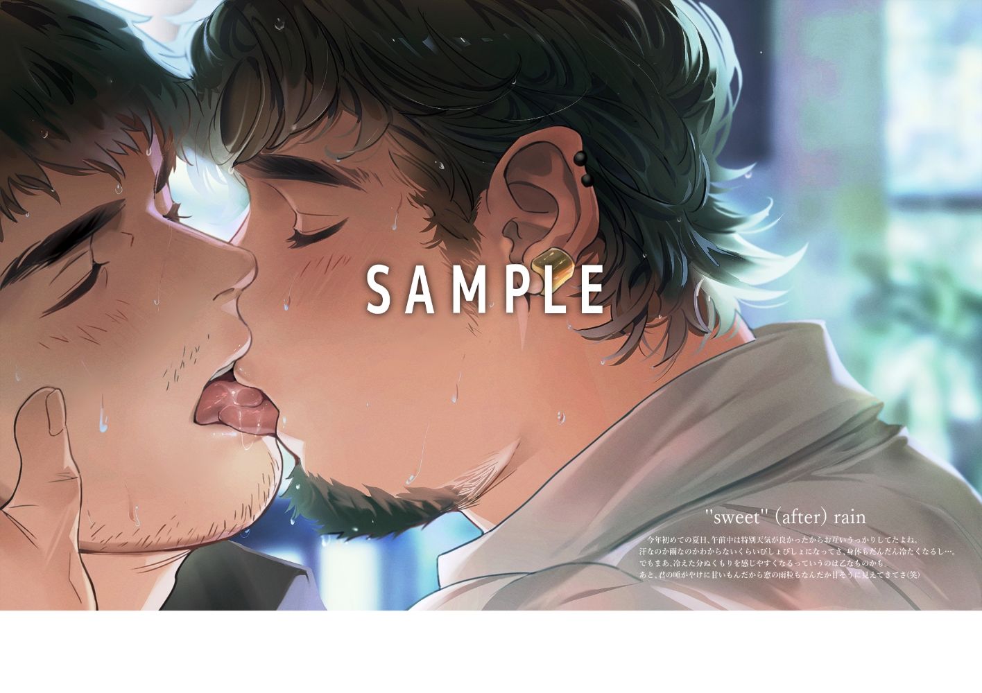 【イラスト・CG集】総務のおっきな彼vol.2-シトラスバニラ味|d_393717