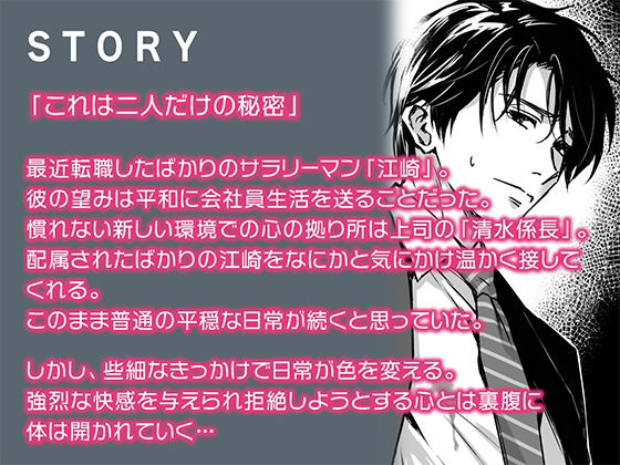 【中出し】つゆだくリーマン悶絶Heaven-処女喪失編-【ボイスドラマ版】-KZentertainment|d_394283