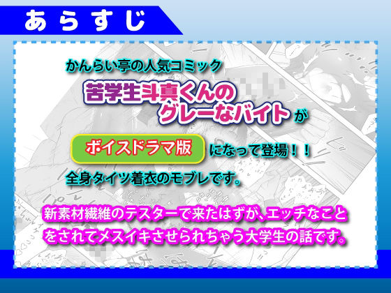 【中出し】苦学生斗真くんのグレーなバイト【ボイスドラマ版】-KZentertainment|d_394298