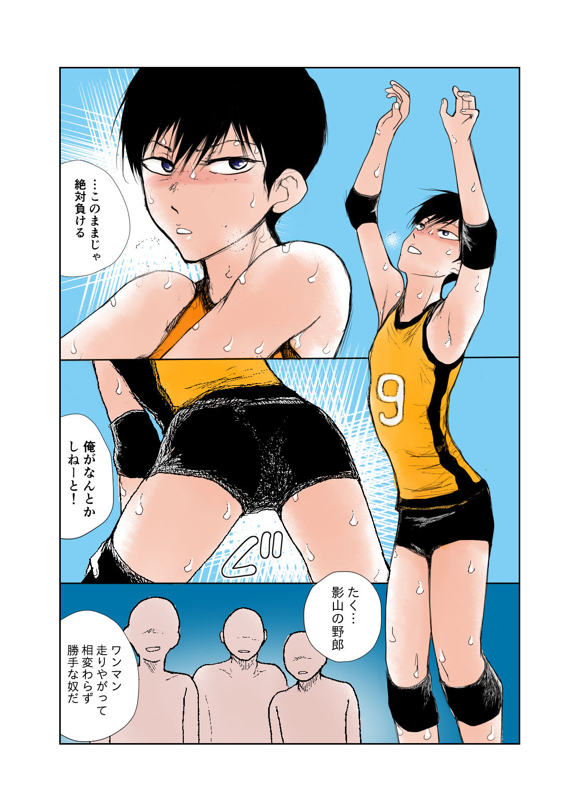 【拘束】拉致った影山を 拘束中出しレ●プで泣かせてみた-Bの食卓|d_394569