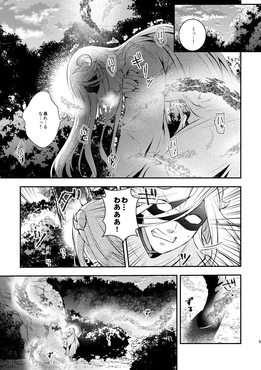 【ファンタジー】魔王をやめたい魔王の話1-茜雲|d_395537