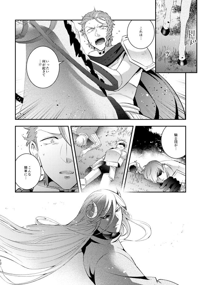 【ファンタジー】魔王をやめたい魔王の話2-茜雲|d_395550