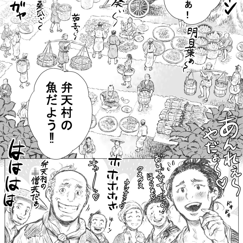 【羞恥】漁沸男ヶ浜（3）-ハスタードケーキ|d_395614