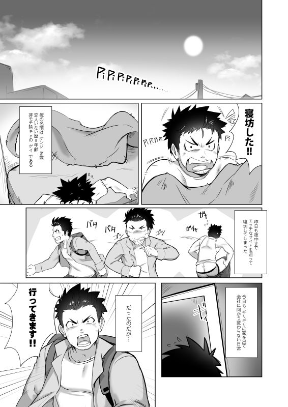 【ファンタジー】転生したらワケありマッチョばかりな件について-WAKU CAFE|d_396355