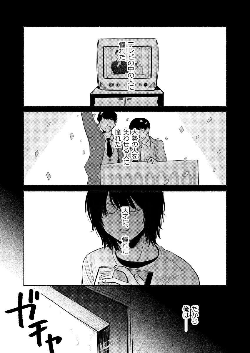 【ギャグ・コメディ】バックステージランチ（1話）-側溝のウナギ|d_396565