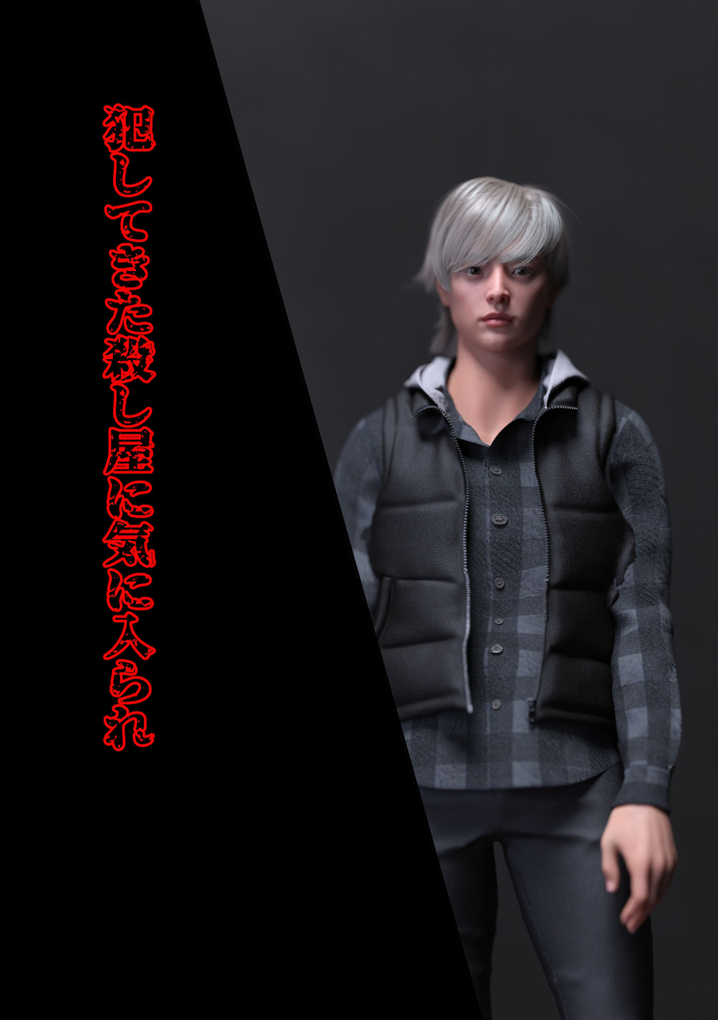 【イラスト・CG集】夜道を歩いていただけなのに監禁されちゃった-わくわくパラダイス|d_397463