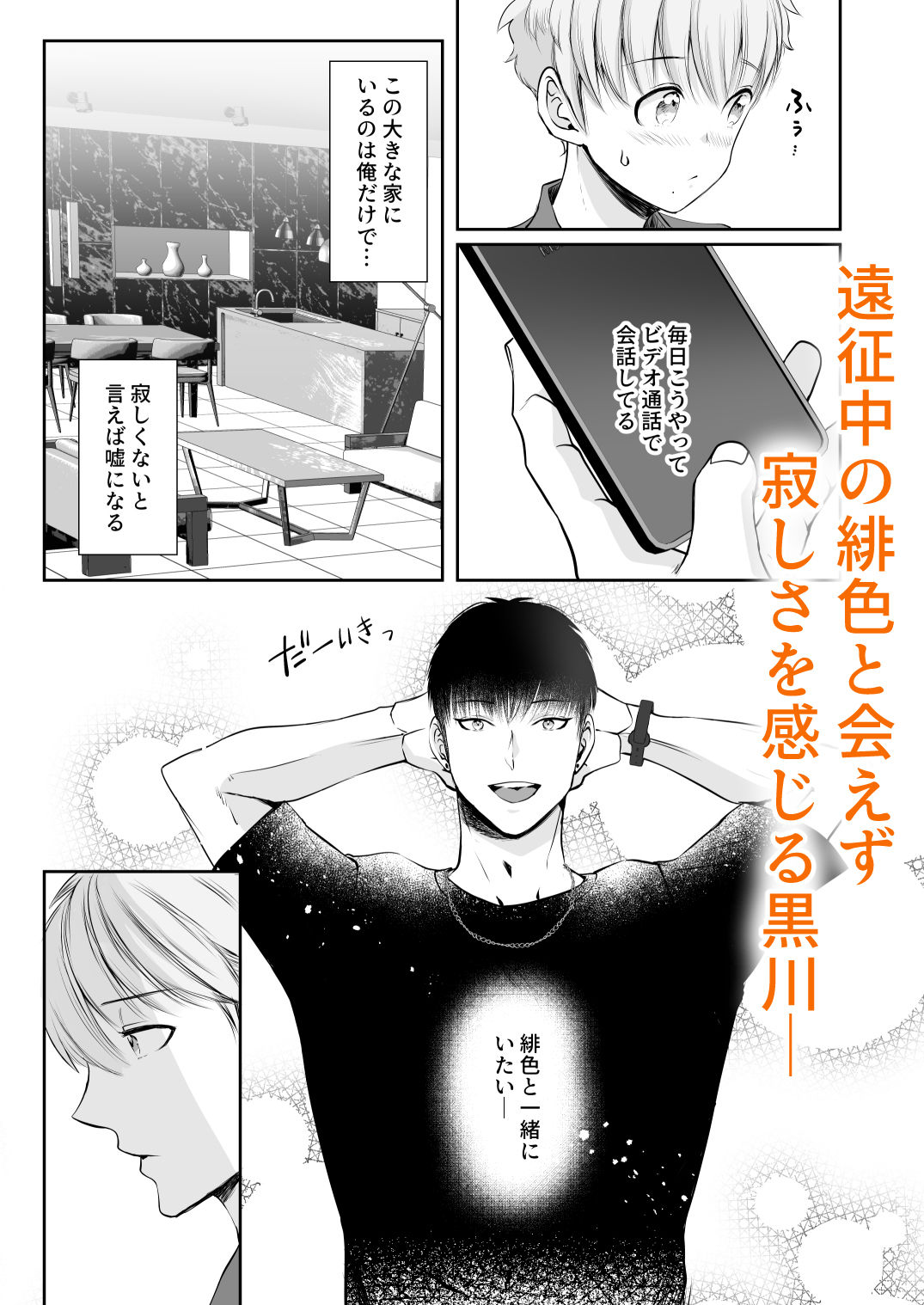 【中出し】身長差40cm、いろいろ大きなバスケ選手に溺愛されました-merrow|d_397933