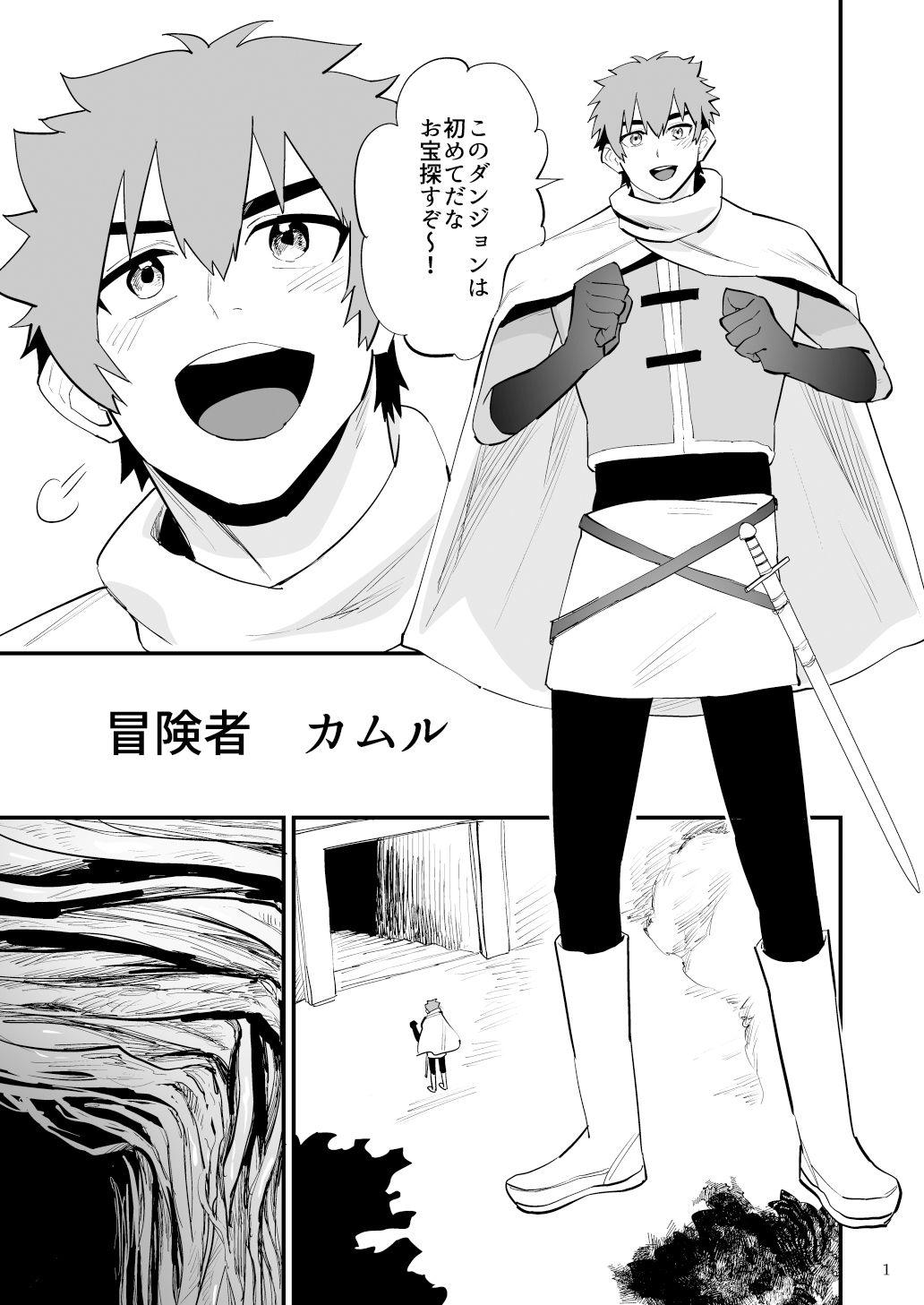 【拘束】冒険者、触手に犯●れ産卵-麻川屋|d_398576