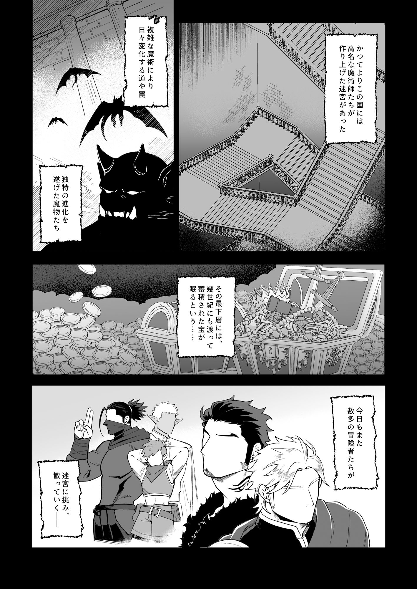 【ファンタジー】オジサンインザドスケベダンジョン-オムニバス–BASASHI|d_400897